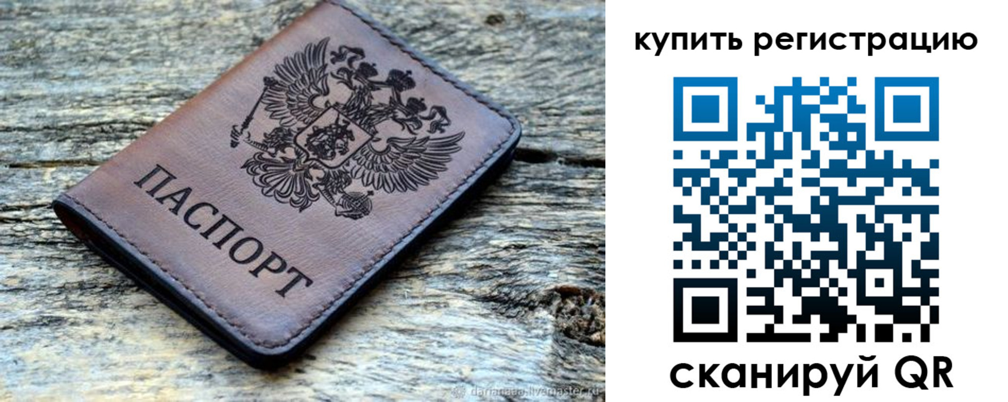 временная регистрация госуслуги в Бахчисарае