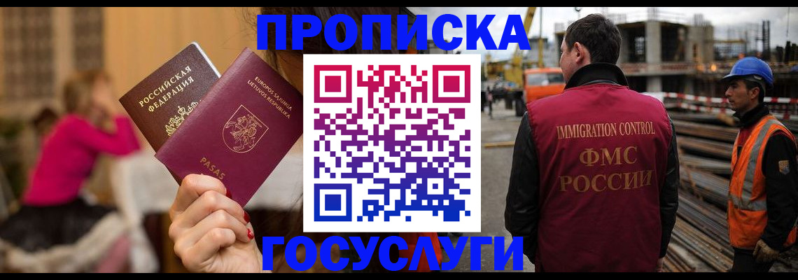 временная регистрация купить в Бахчисарае