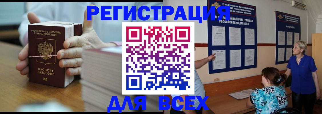 регистрация для школы в Бахчисарае
