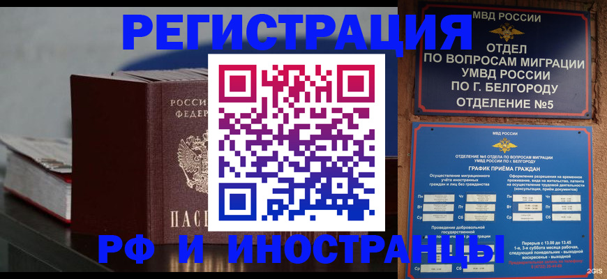 прописка 2025 в Бахчисарае