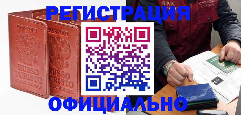 временная регистрация для школы в Бахчисарае