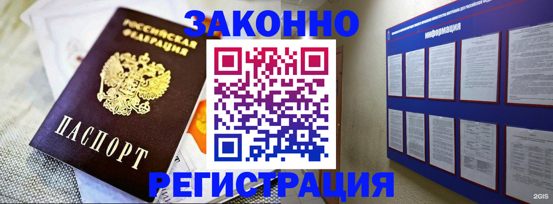 где прописаться в Бахчисарае