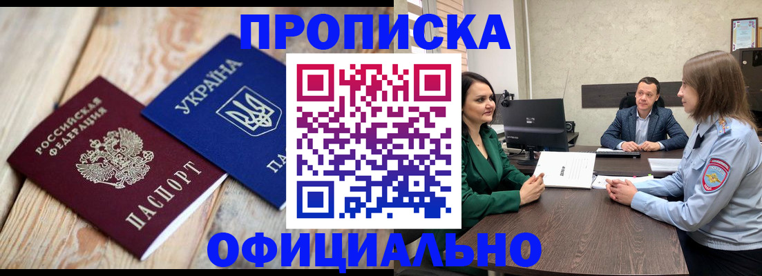 где прописаться в Бахчисарае