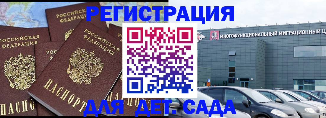регистрация в Бахчисарае