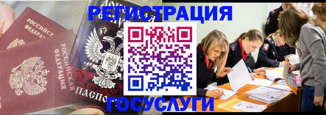временная регистрация адрес в Бахчисарае