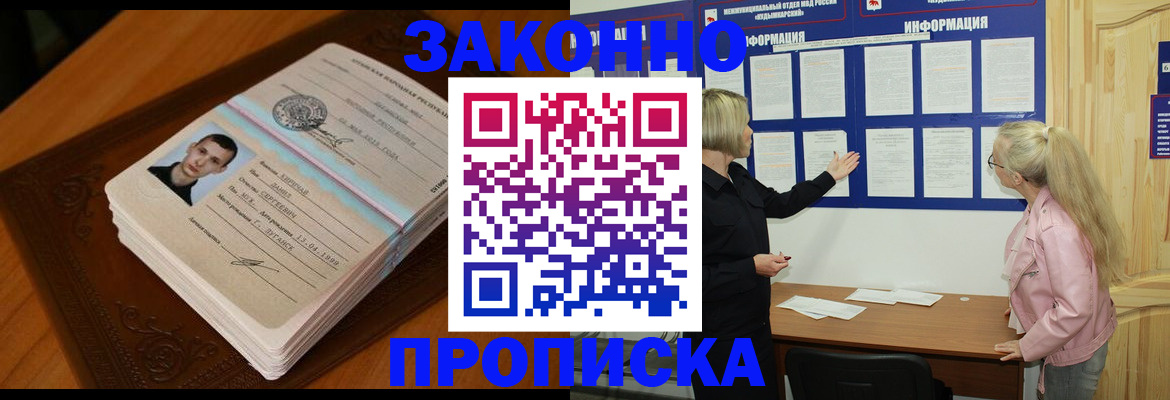 где прописаться в Бахчисарае